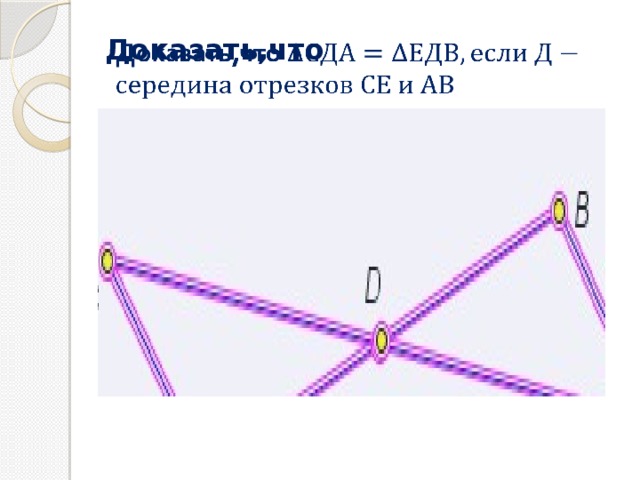   Доказать,что 