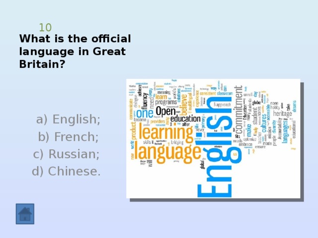 What is the official  language in Great Britain? 10 а) English;  b) French; c) Russian; d) Chinese. 