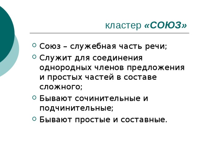 «СОЮЗ» 