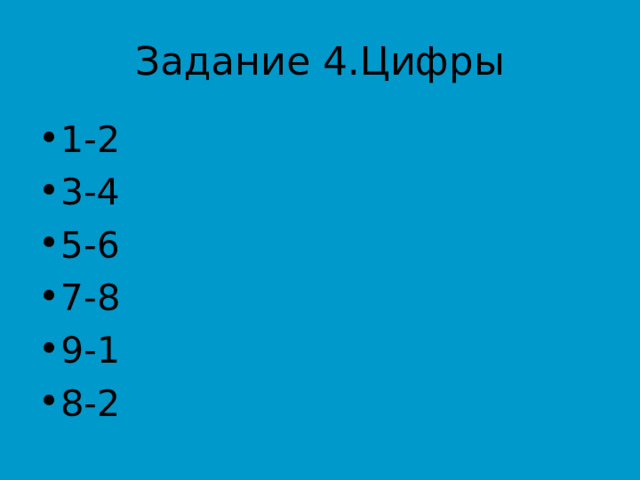 1-2 3-4 5-6 7-8 9-1 8-2 