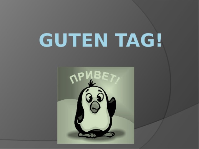 Guten Tag! 