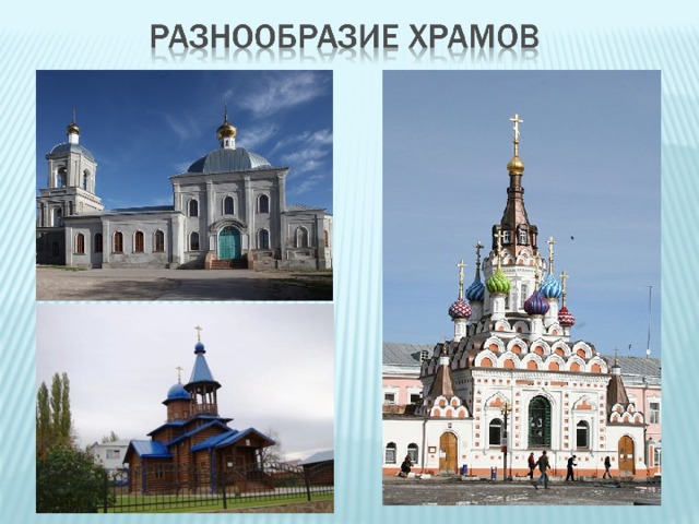 Храм в р.п. Базарный Карабулак, с. Ст. Жуковка, г. Саратов 