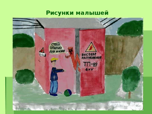 Рисунки малышей   