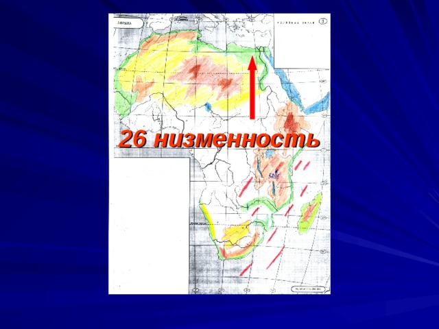26 низменность 