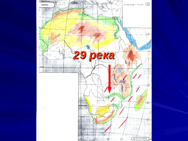 29 река 