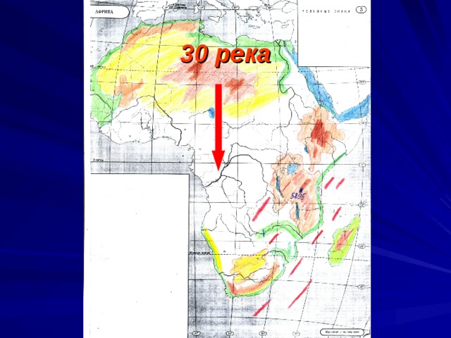 30 река 