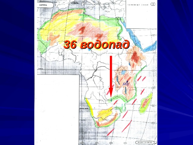 36 водопад 