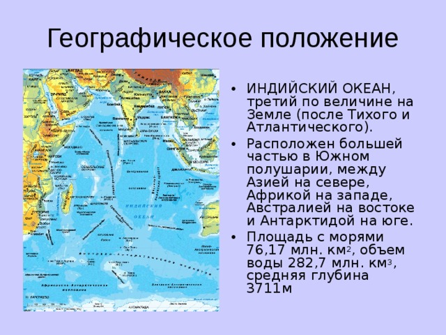 Географическое положение