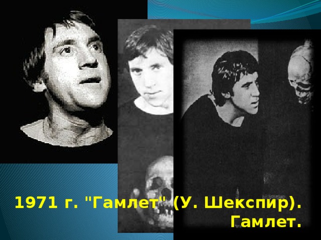1971 г. 