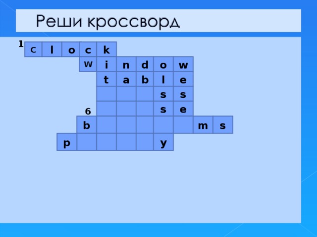  1  2  3  4  5  6   7 С l o c k w o n d i W t a b l e s s s e s m b p y 