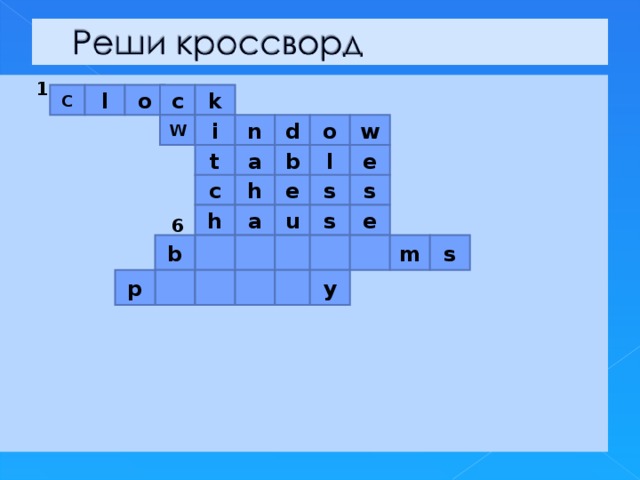  1  2  3  4  5  6   7 С l o c k w o n d i W t a b l e s s e h c h a u s e s m b p y 