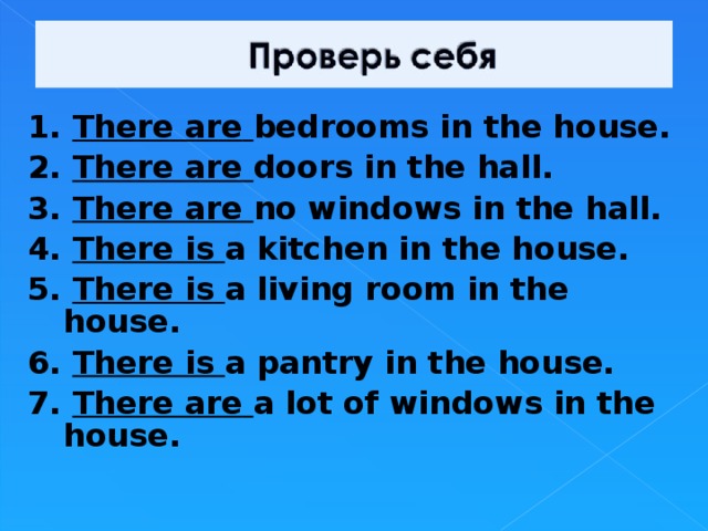 1. There are  bedrooms in the house. 2. There are  doors in the hall. 3. There are  no windows in the hall. 4. There is a kitchen in the house. 5. There is a living room in the house. 6. There is a pantry in the house. 7. There are  a lot of windows in the house.  