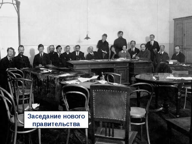 Заседание нового правительства 