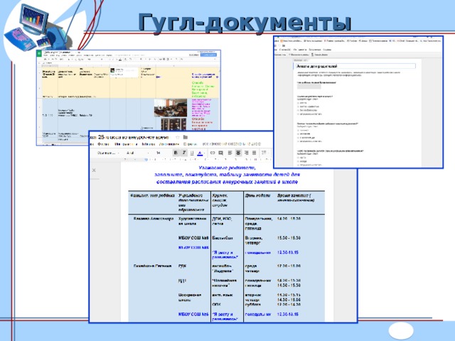 Гугл-документы пункт 1 пункт 1 пункт 1  