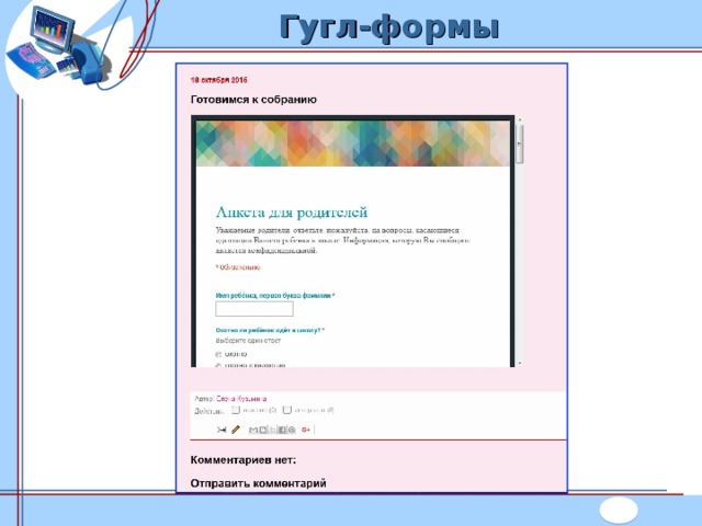 Гугл-формы пункт 1 пункт 1 пункт 1  