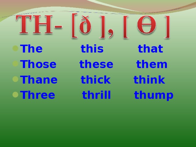 The this that Those these them Thane thick think Three thrill thump 