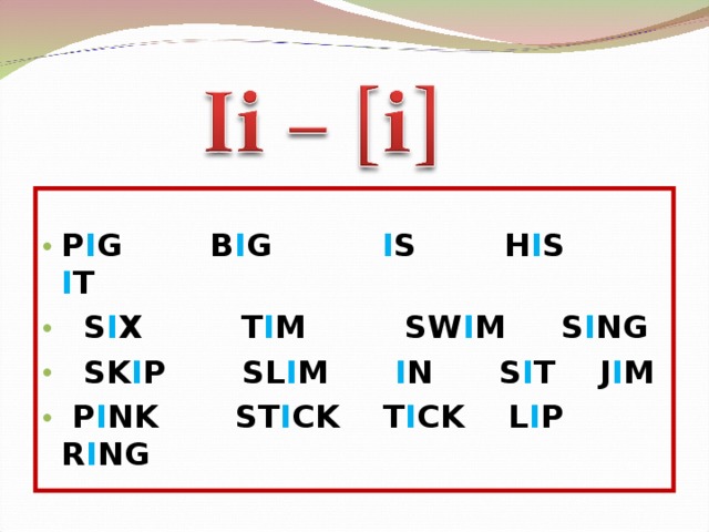 P I G B I G I S H I S I T  S I X T I M SW I M S I NG  SK I P SL I M I N S I T J I M  P I NK ST I CK T I CK L I P R I NG 