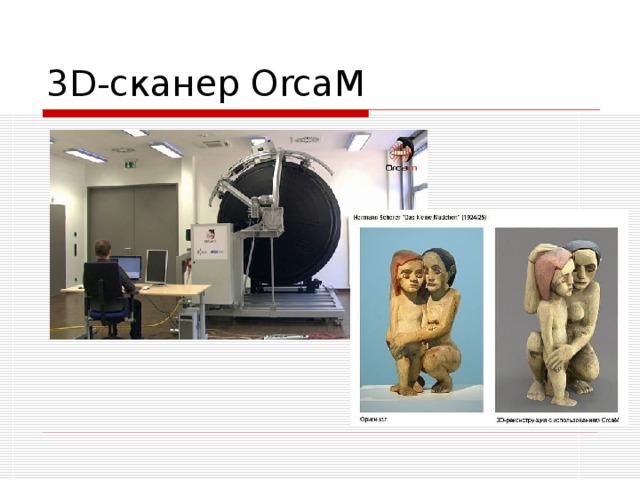 3D- сканер OrcaM 