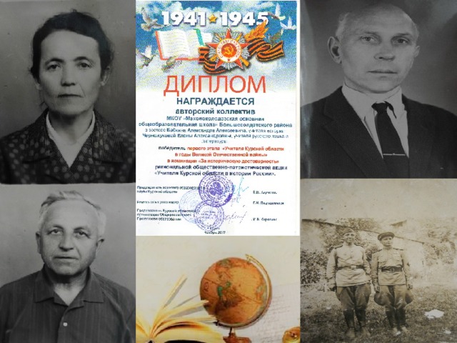   Ефремов Николай Антонович. Годы жизни – 1922- 1999 гг         2017г 