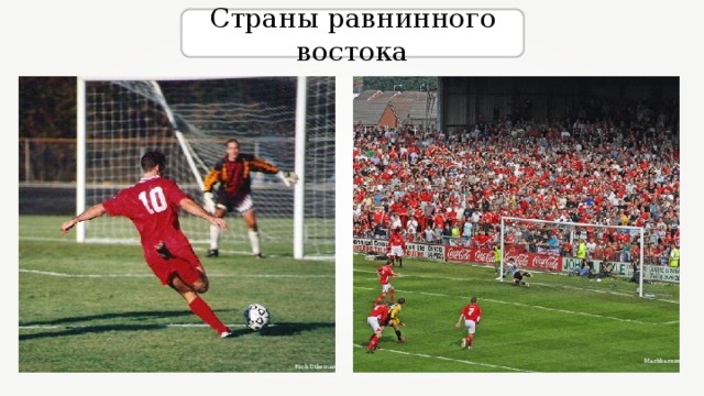 Страны равнинного востока Markbarnes Rick Dikeman 