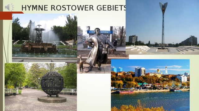 HYMNE ROSTOWER GEBIETS 