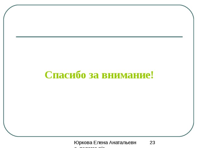 Первая работа в скретч Если нажимать долго, то он дойдет до края экрана, и почти весь спрячется. Торчит только хвост. За него-то мы его и вытащим! Жмите на хвост и тащите кота на центр экрана. Снова нажимайте пробел – кот опять идет вправо. 