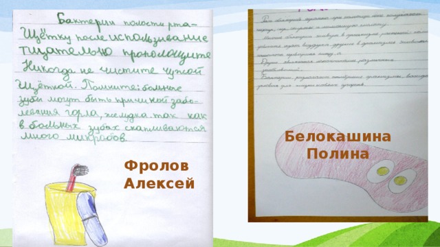 Белокашина Полина Фролов Алексей 