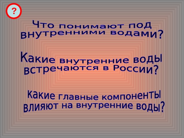 ? 