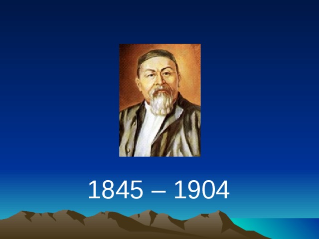  1845 – 1904 