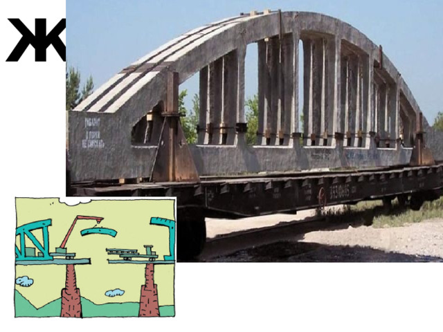 Ж 