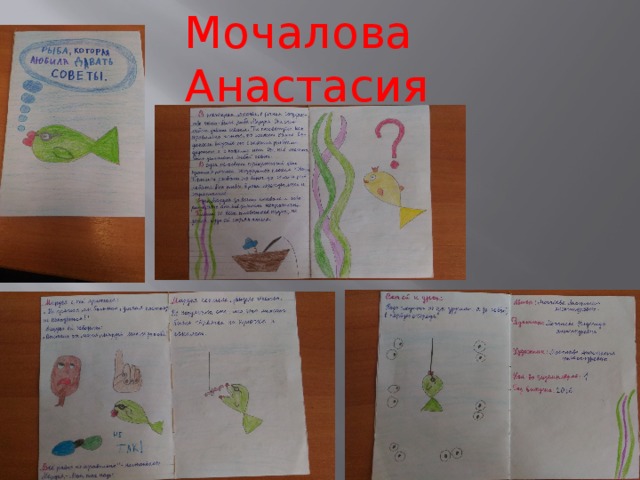  Мочалова Анастасия 