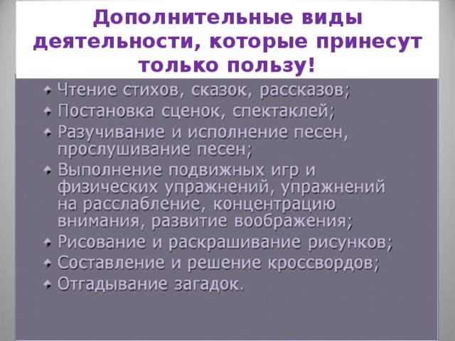 Дополнительные виды деятельности, которые принесут только пользу! 