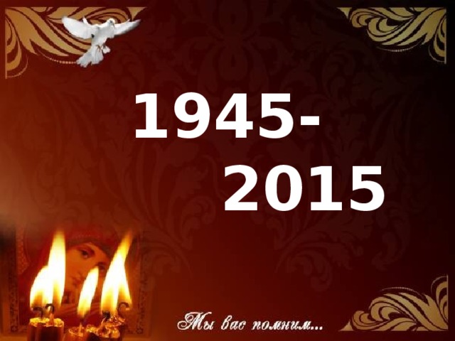 1945-   2015 