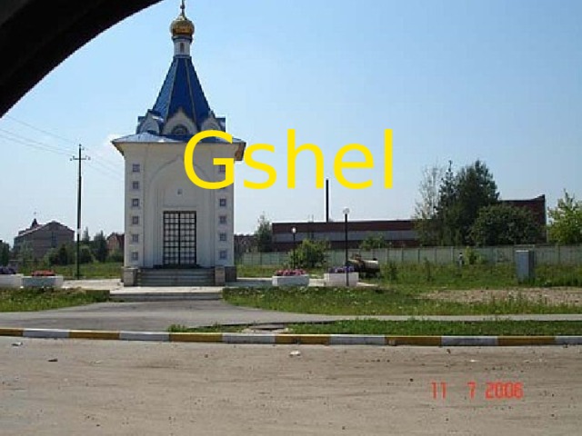 Gshel 