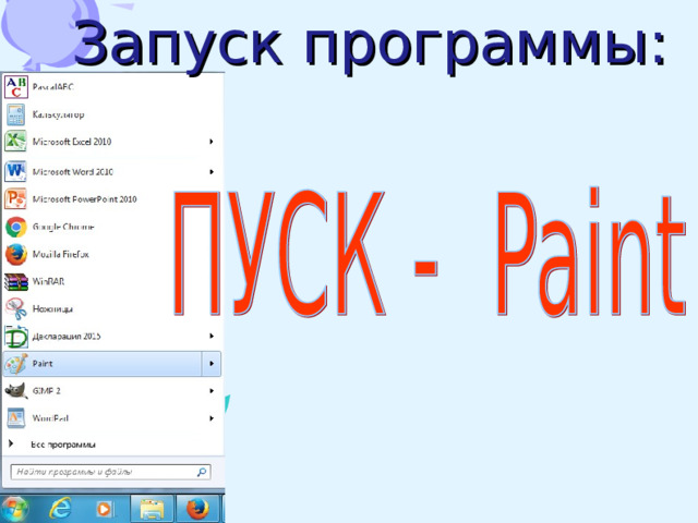 Запуск программы:   