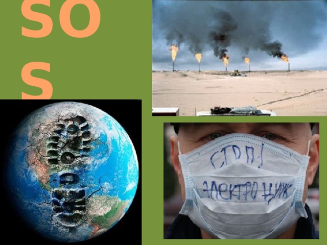 SOS 