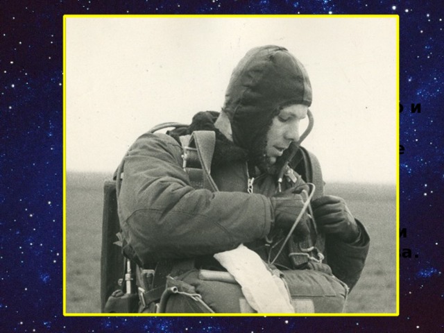 В 1955 году Гагарин был призван в армию и отправлен в Оренбург, в 1-е военно-авиационное училище лётчиков имени К. Е. Ворошилова.    