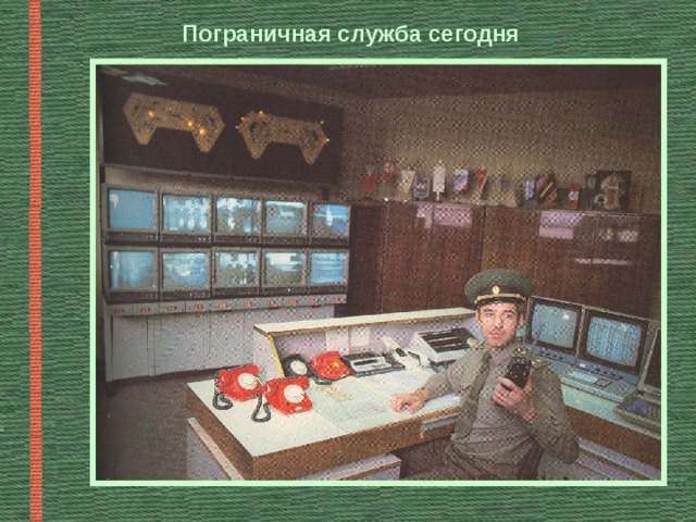 Пограничная служба сегодня 