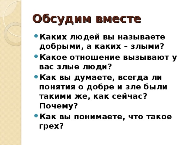 Обсудим вместе
