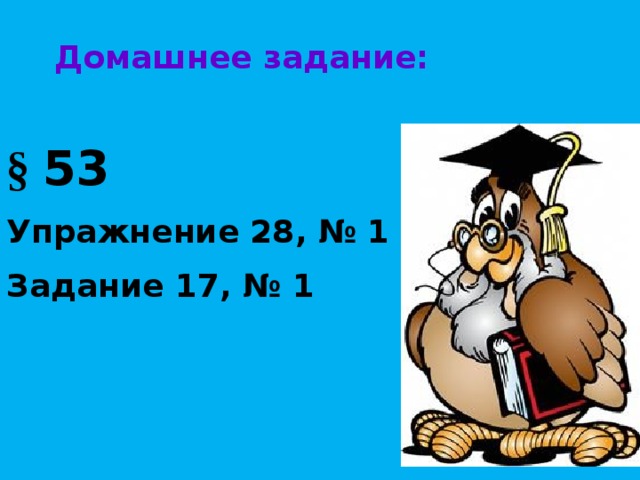 1. Груз какого веса можно поднять  на 5 м, совершив работу 20 Дж? 2. На каком пути сила 8 Н  совершит работу 32 Дж? 