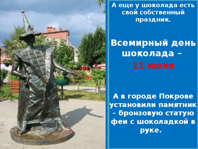 Все, что мы узнали, мы решили отразить в рисунках и отправили письмом Карлсону, который живет на крыше. 