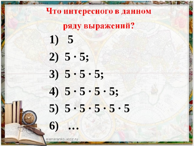  5 5 · 5; 5 · 5 · 5; 5 · 5 · 5 · 5; 5 · 5 · 5 · 5 · 5 …   