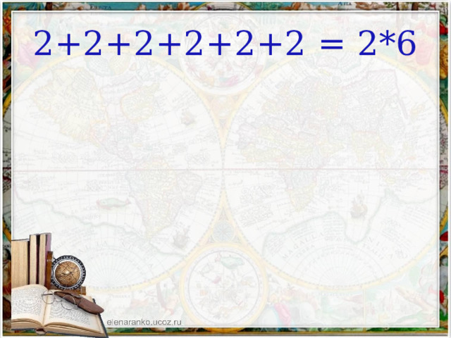  2+2+2+2+2+2 = 2*6   