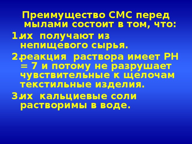 Преимущество СМС перед мылами состоит в том, что: