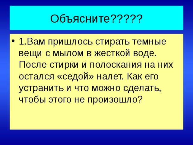 Объясните?????