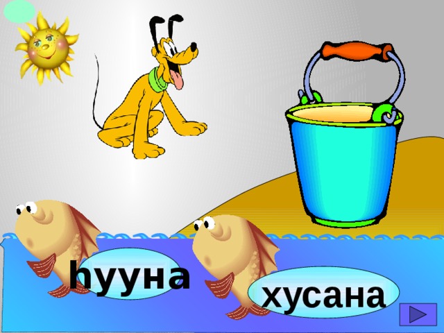 hууна хусана 