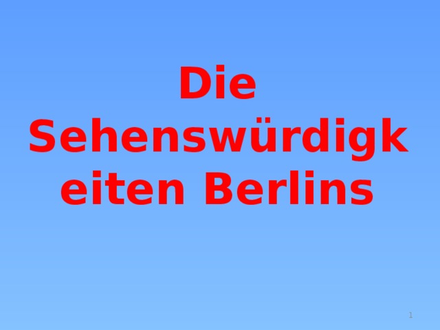 Die Sehenswürdigkeiten Berlins  