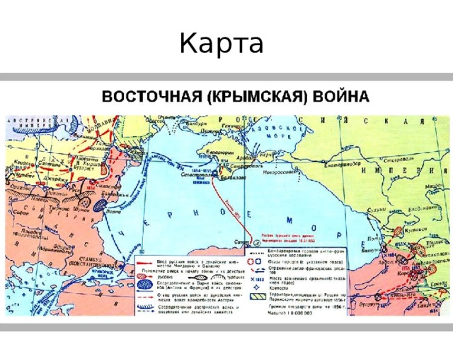 Карта 