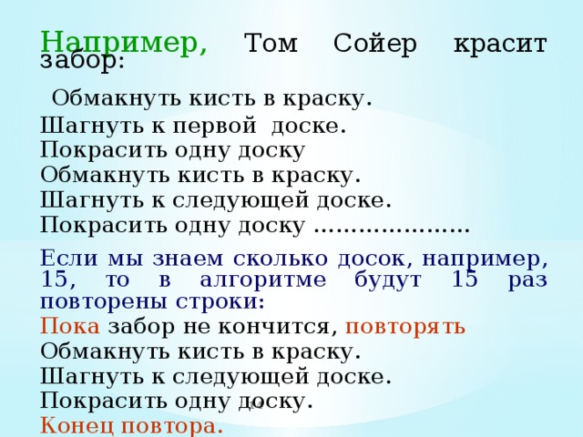 Перечислите свойства алгоритма: Дискретность Понятность Детерминированность (определенность) Результативность Массовость и общность Эффективность Правильность  