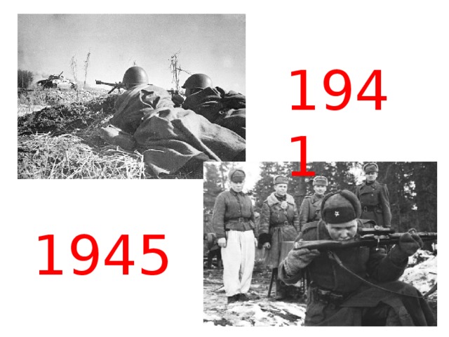 1941 1945 